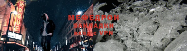 мефедрон Покровск